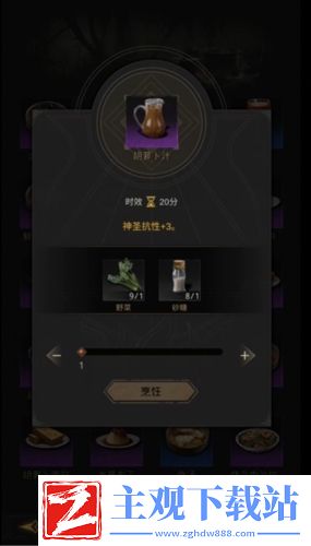 地下城堡3食谱大全