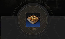 地下城堡3食谱大全