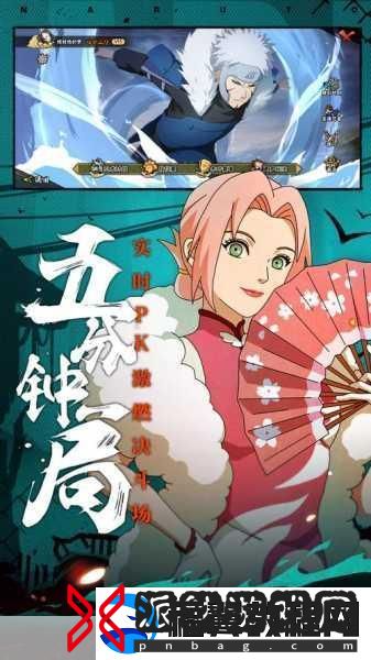 火影忍者奖励站