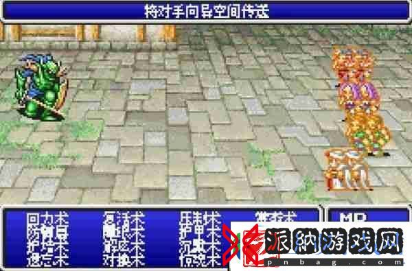 最终幻想2敏武