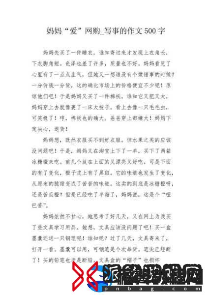漂亮妈妈5巴字开头