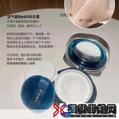 玉女桃花轻蜜粉定妆