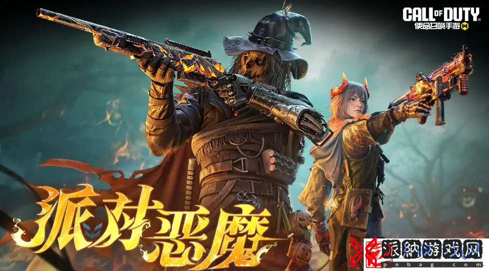 使命召唤手游万圣节活动有哪些