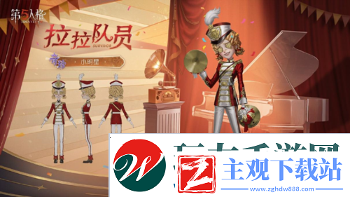 大放异彩第五人格演绎之星系列再添新装