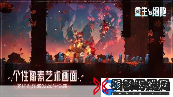 重生细胞王后与海DLC成就解锁秘籍