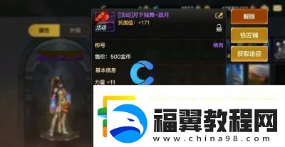 地下城与勇士起源风神映月棍属性详解