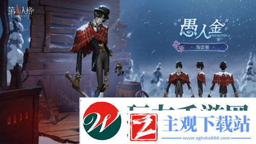 大放异彩第五人格演绎之星系列再添新装