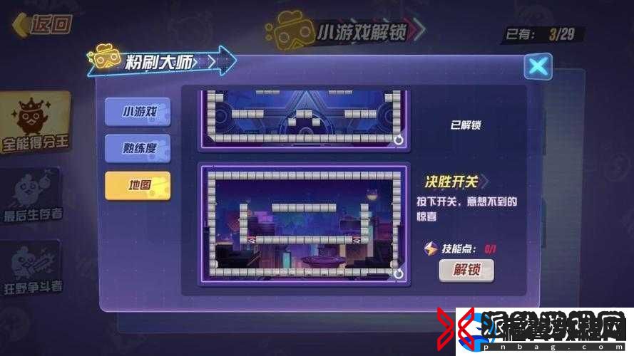 玩具大乱斗