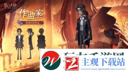 大放异彩第五人格演绎之星系列再添新装