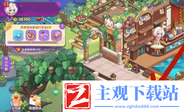 梦境食旅给好友留言方法