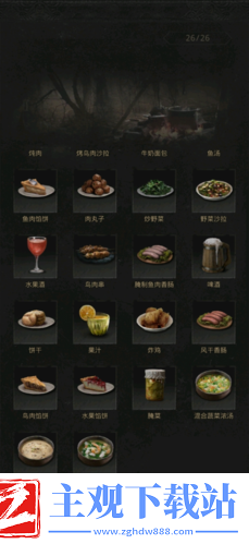 地下城堡3食谱大全