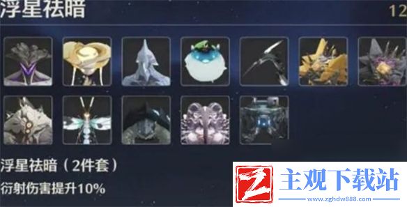 鸣潮菲比声骸选哪个