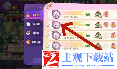 梦境食旅给好友留言方法