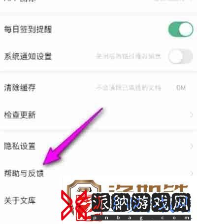 百度文库怎么反馈意见