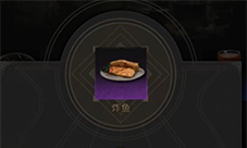 地下城堡3食谱大全
