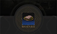 地下城堡3食谱大全