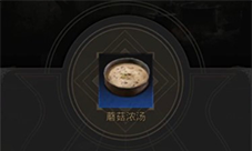 地下城堡3食谱大全