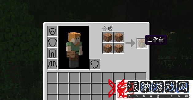 我的世界木桶怎么做