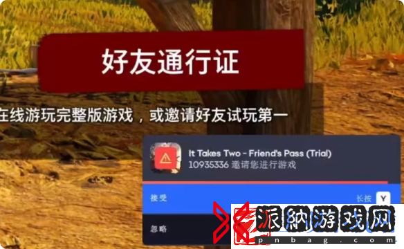 双影奇境邀请好友流程介绍