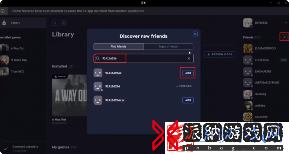 双影奇境邀请好友流程介绍