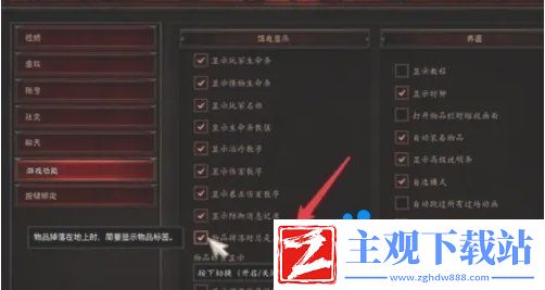 暗黑破坏神2怎么显示地上的物品