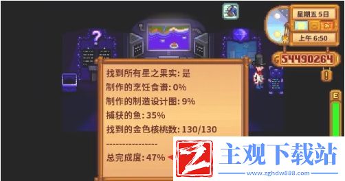 星露谷物语火车站石头怎么开启