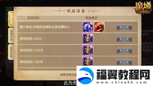 高战大神过招！魔域口袋版跨服职业PK赛