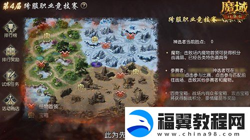 高战大神过招！魔域口袋版跨服职业PK赛