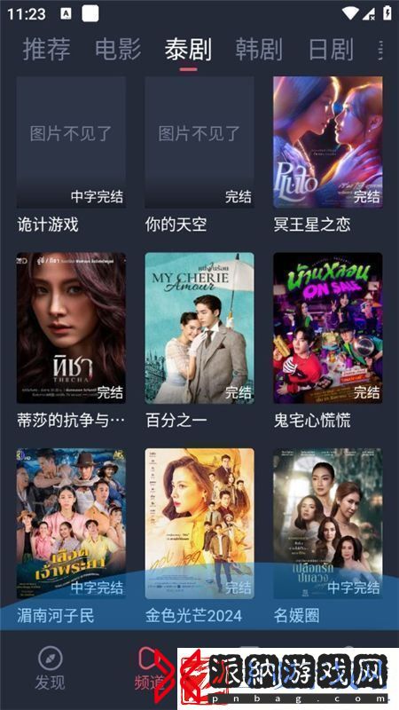 泰圈无广告安装包