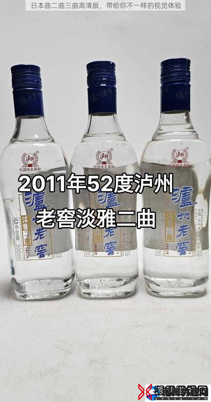 日本曲二曲三曲高清版