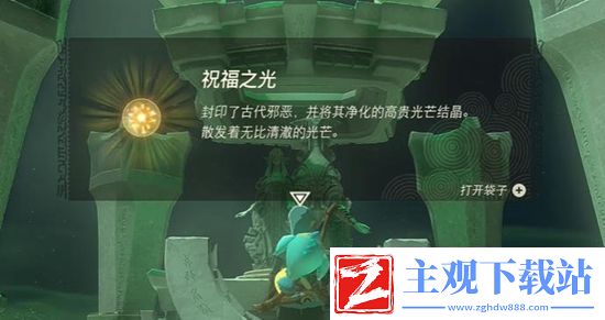 塞尔达传说王国之泪伊拉萨库神庙怎么过塞尔达传说王国之泪伊拉萨库神庙通关攻略