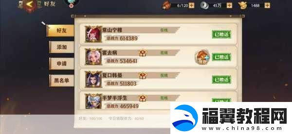 少年三国志前期速升攻略-高效刷经验技巧大揭秘