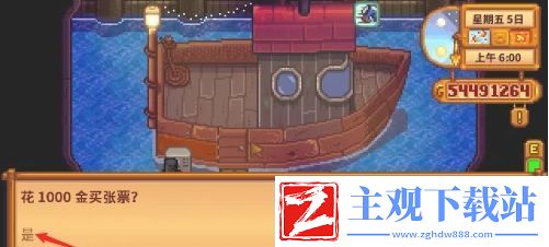 星露谷物语火车站石头怎么开启