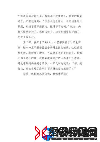 怎么说服妈妈给我手冲