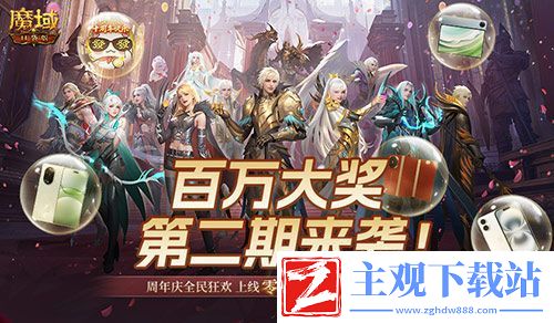 二期欧皇来啦！魔域口袋版全民欧皇火热进行中