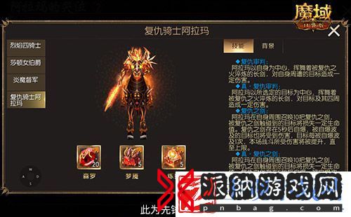还原老魔域体验！魔域口袋版9星副本