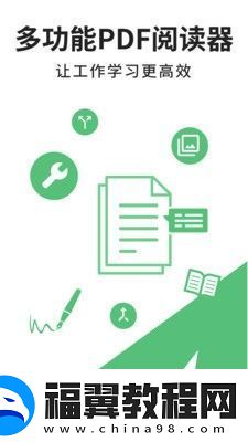 极速PDF阅读器手机软件app一款强大而实用的PDF阅读器