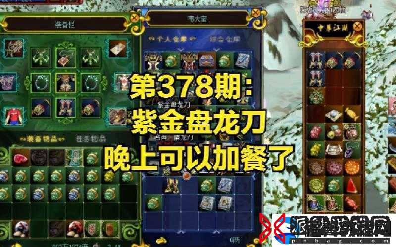 乱斗西游紫金盘龙适合哪些方面或场景使用