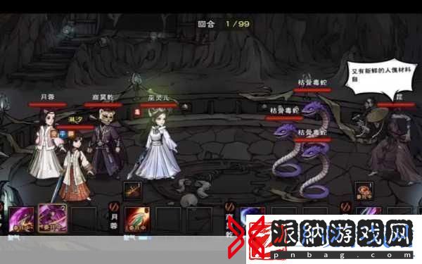 烟雨江湖枯骨门挑战