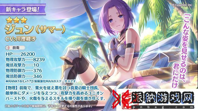 公主连结泳装纯技能介绍