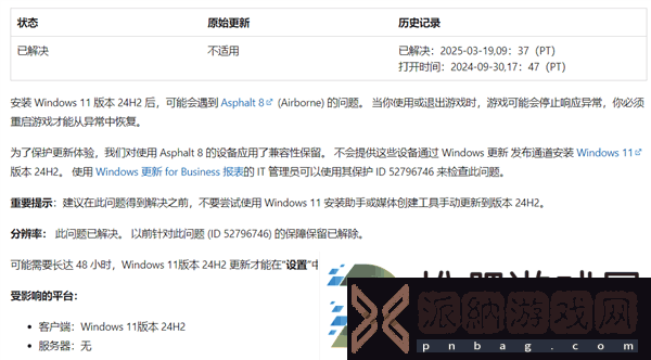 微软解除Win11