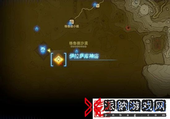 塞尔达传说王国之泪伊拉萨库神庙怎么过塞尔达传说王国之泪伊拉萨库神庙通关攻略