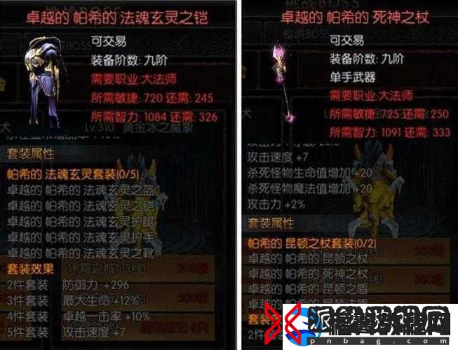 阴阳录白天使属性深度解析
