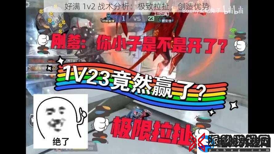 好满