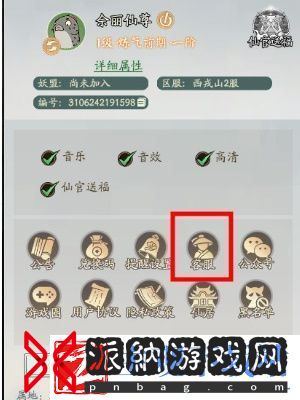 寻道大千怎么注销账号