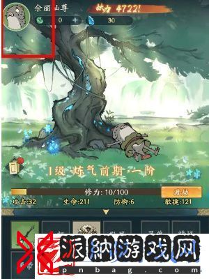 寻道大千怎么注销账号