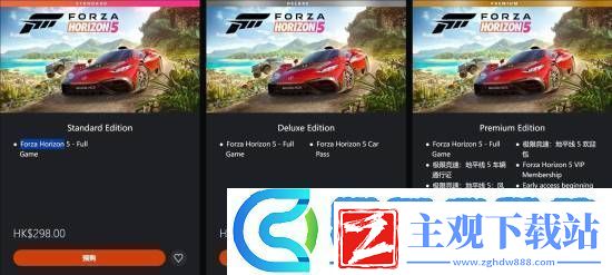 PS5版极限竞速