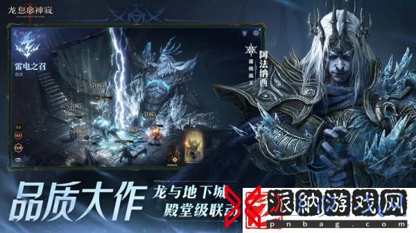 龙息神寂专属神器怎么样