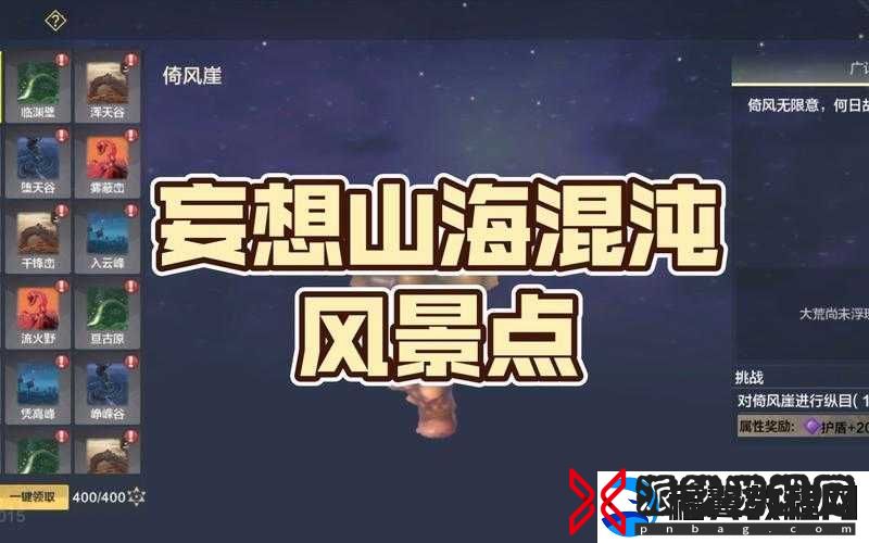 妄想山海银矿丰富地点探秘：哪里银矿多-必知采矿点攻略