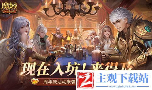 二期欧皇来啦！魔域口袋版全民欧皇火热进行中